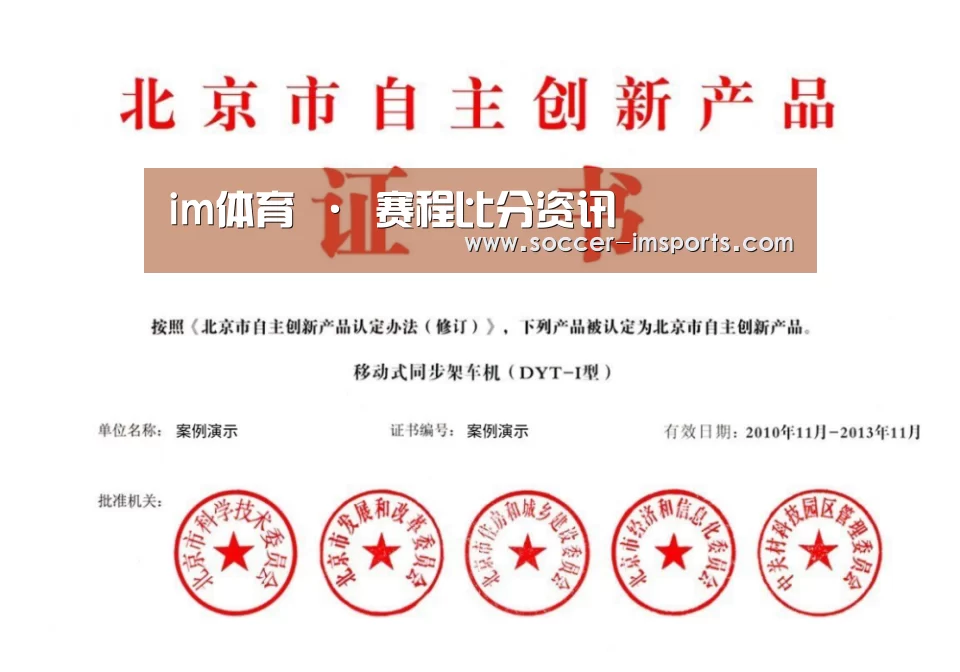 荣誉证书三(图1)