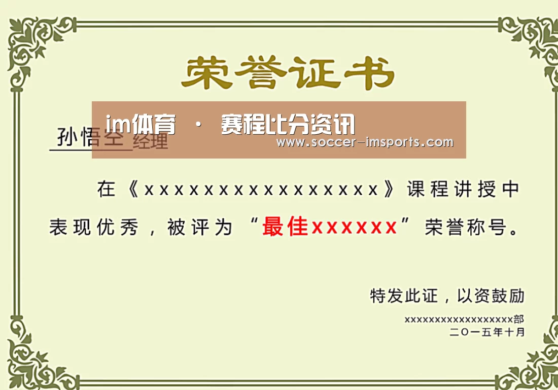 荣誉证书一(图1)