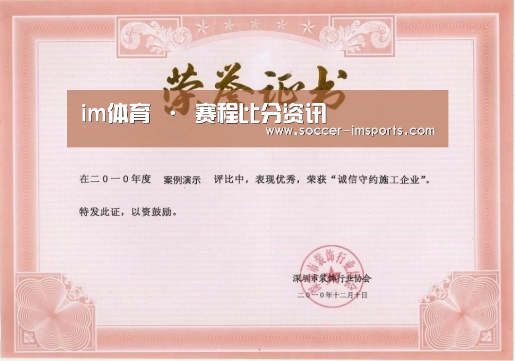 荣誉证书二