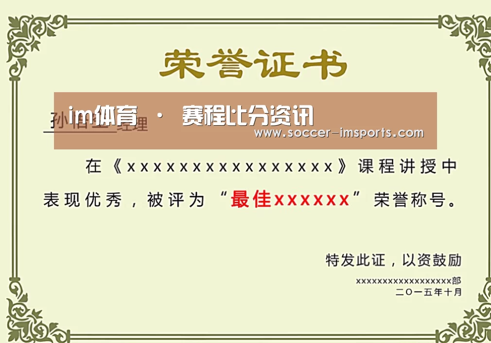 荣誉证书一