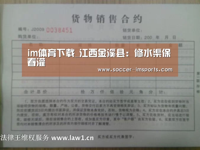 im体育下载_江西金溪县:修水渠保春灌(图1) im体育官网