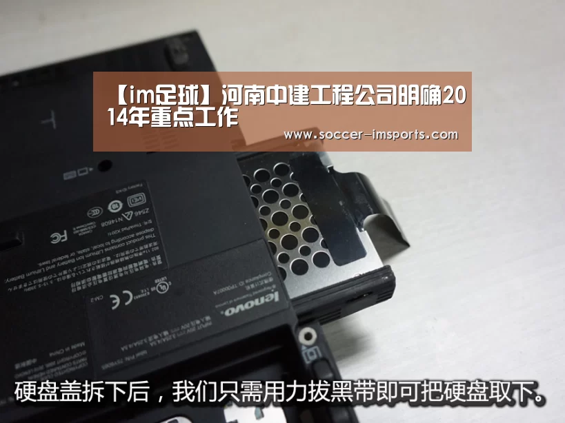 【im足球】河南中建工程公司明确2014年重点工作(图1) im体育官网