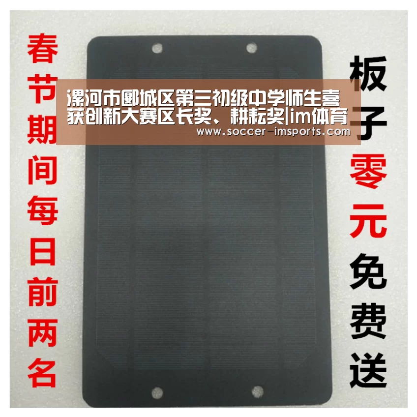 漯河市郾城区第三初级中学师生喜获创新大赛区长奖、耕耘奖|im体育下载(图1) im体育