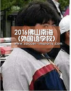 2016佛山南海(外国语学校)实验中学招生简章-佛山小升初-im体育(图2) im体育官网