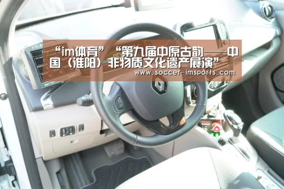 “im体育”“第九届中原古韵——中国(淮阳)非物质文化遗产展演”活动在周口市淮阳县举行(图3) im体育官网