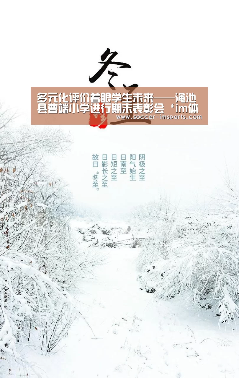 im足球