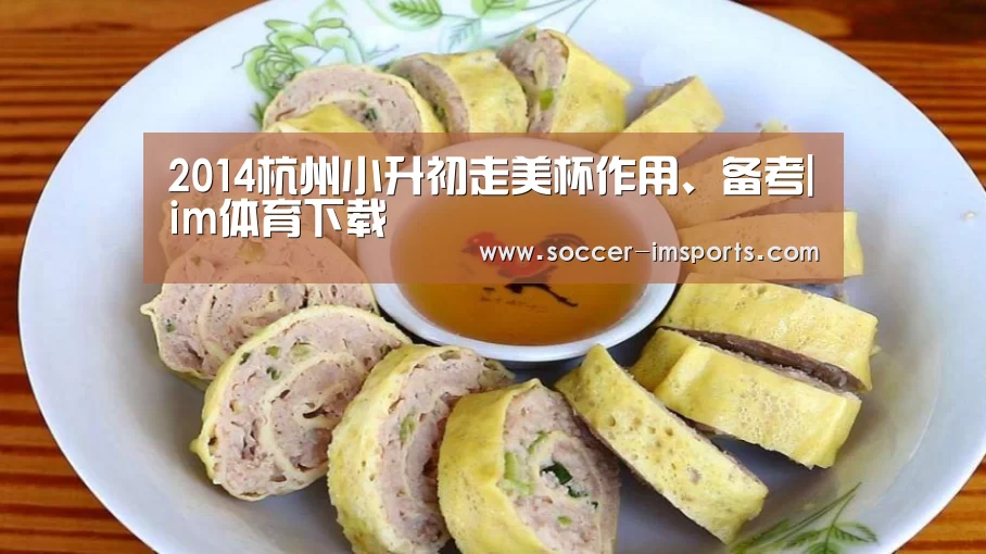 im足球