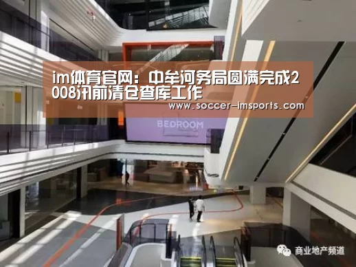 im体育官网