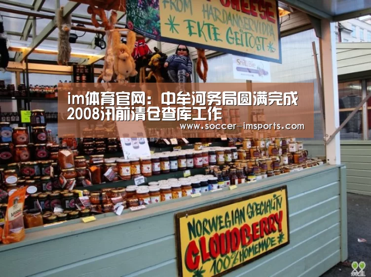 im体育官网