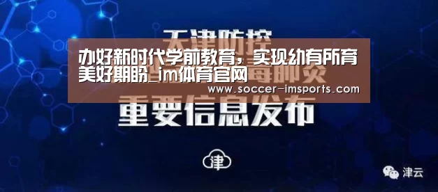 im足球