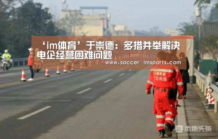 im体育
