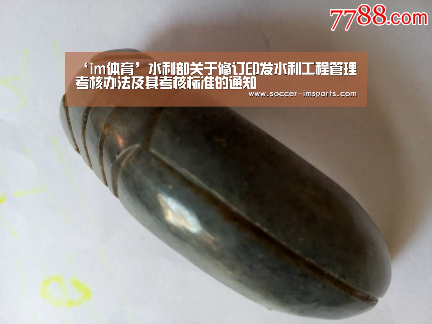 im足球